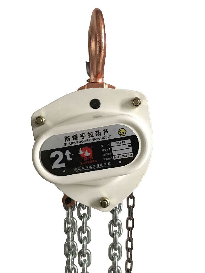 HSZ-EX型防爆手拉葫蘆